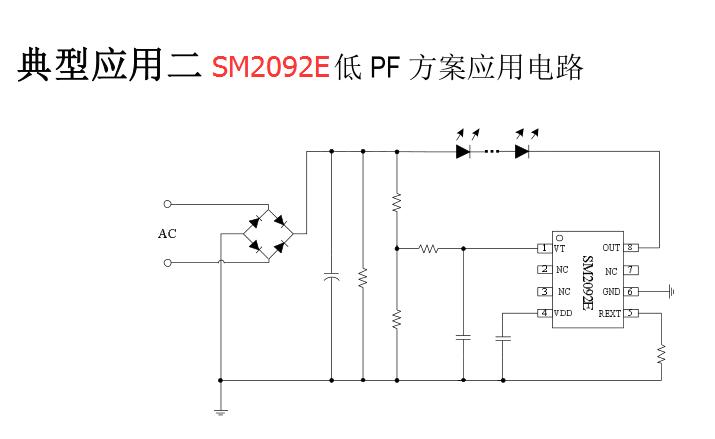 SM2092E低PF方案應用電路圖