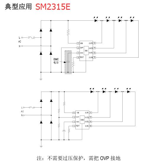 SM2315E典型應(yīng)用電路圖