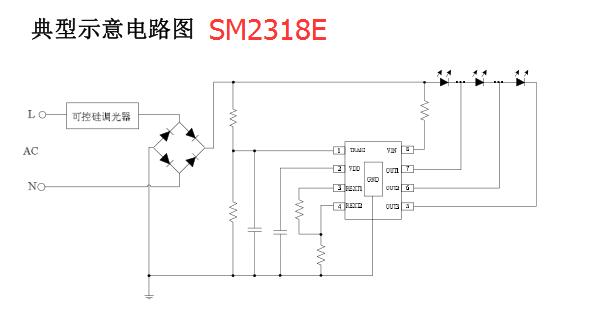 SM2318E典型電路圖