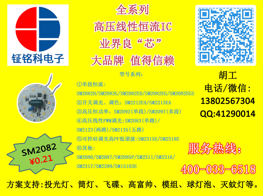 歡迎廣大客戶來電領(lǐng)取樣品測試，全套方案提供的同時會有資深工程師指導(dǎo)，QQ/TEL：4000336518