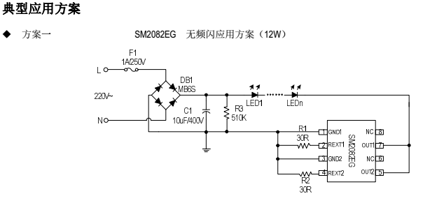 SM2082EG無頻閃方案應(yīng)用.png