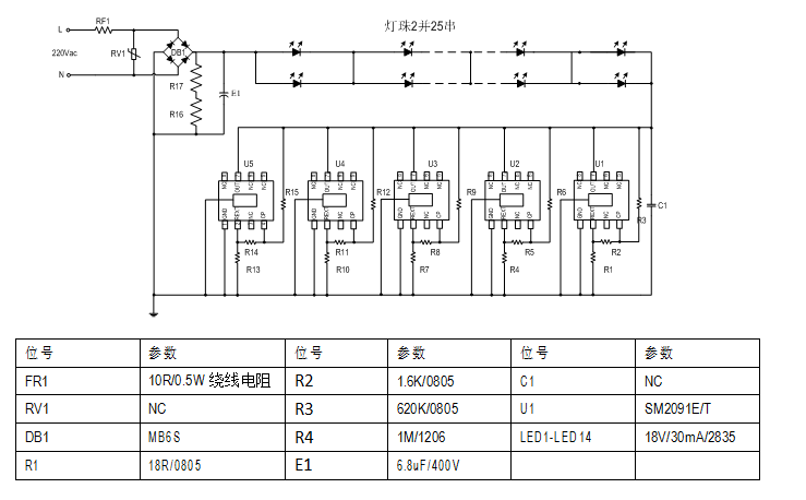 高壓燈帶應(yīng)用方案.png