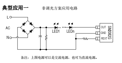 非調(diào)光應(yīng)用電路.png