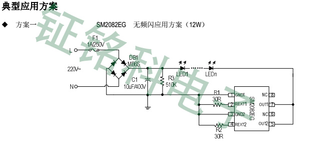 SM2082EG無頻閃方案應(yīng)用.jpg