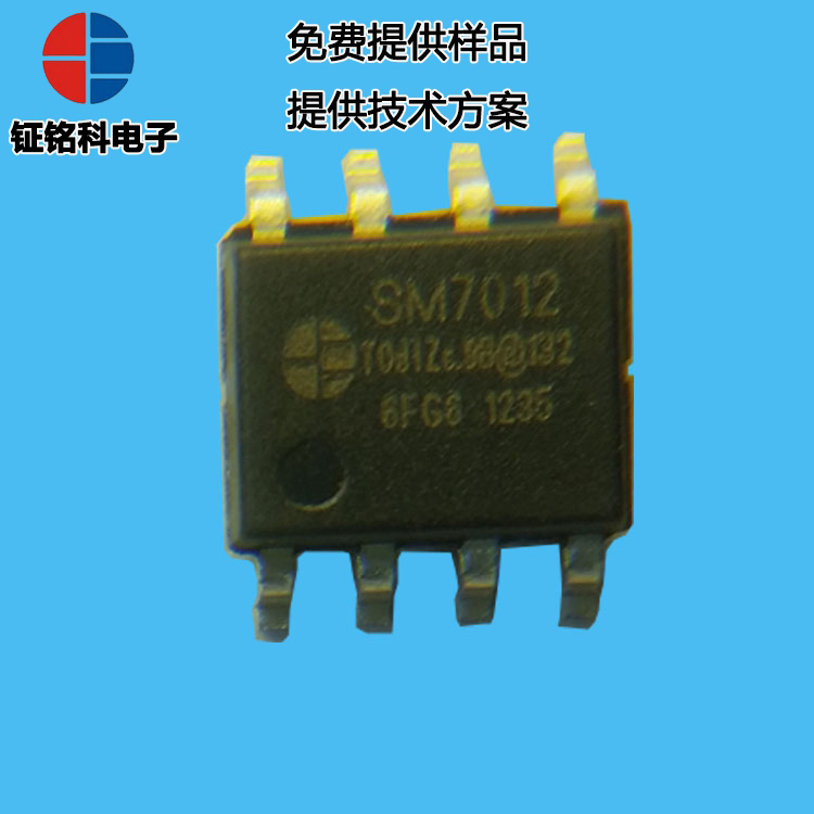 具有多重保護(hù)功能的LED電源芯片SM7012市場的發(fā)展(圖2)