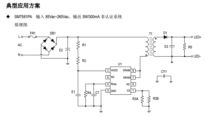 SM7581PA典型應用方案圖1.png