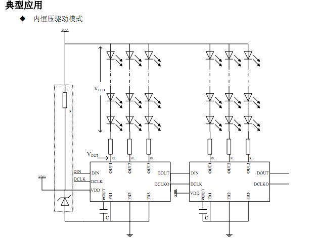 三通道恒流驅(qū)動(dòng)灰度調(diào)制燈帶裝飾照明電源管理ICSM16716的應(yīng)用(圖4)