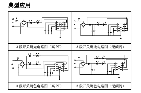 SM2213EK典型應(yīng)用電路圖.png