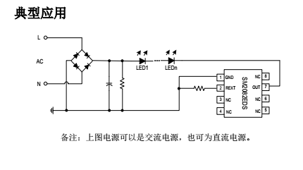 SM2082EDS典型應(yīng)用圖.png