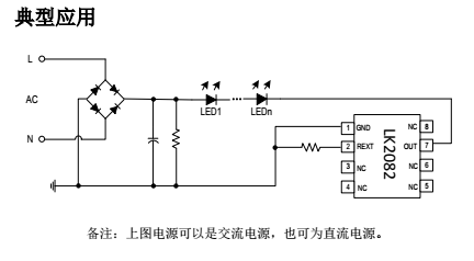 鉦銘科高壓線性芯片LK2082.png