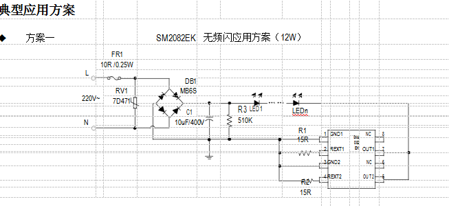雙通道可調(diào)光高壓線性恒流icSM2082EK產(chǎn)品為什么比CYT系列更值得考慮？(圖2)