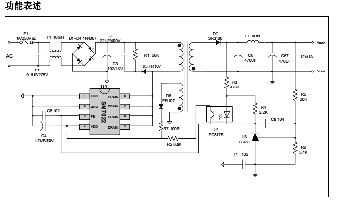 鉦銘科電子SM7022內部功能表述圖