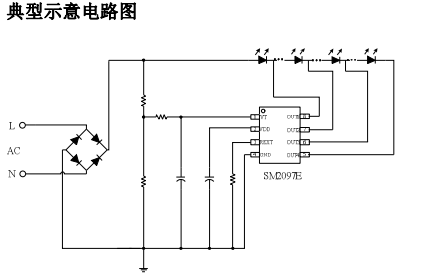 SM2097E高PF四段恒功率筒燈替換CYT3000B線性ic方案(圖3) SM2097E典型示意電路圖
