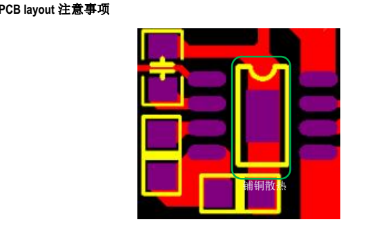 恒流驅動控制ic高功率方案SM2318E替換RM9003系列方案(圖4) SM2318EPCB注意事項