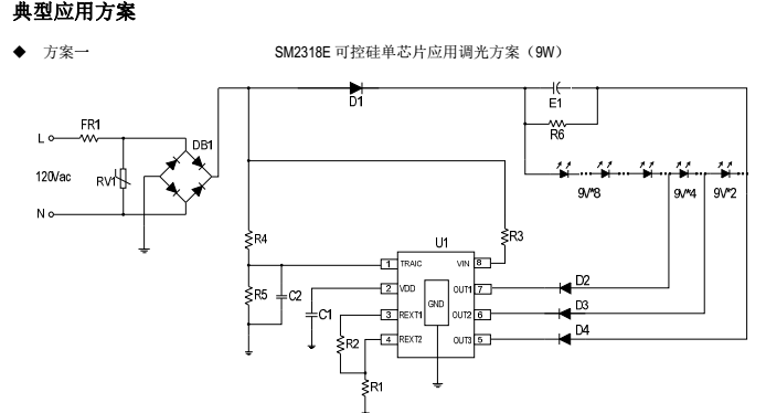 SM2318E可控硅調(diào)光應用方案圖