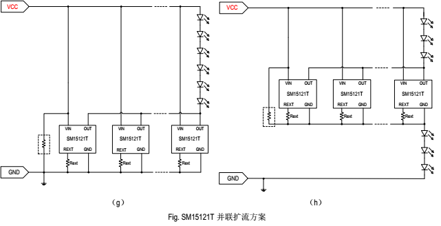 SM15121T并聯(lián)擴(kuò)流方案1