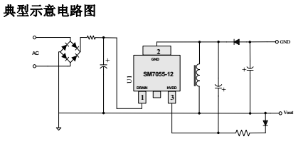 LED電源芯片SM7055-12典型應用示意圖.png