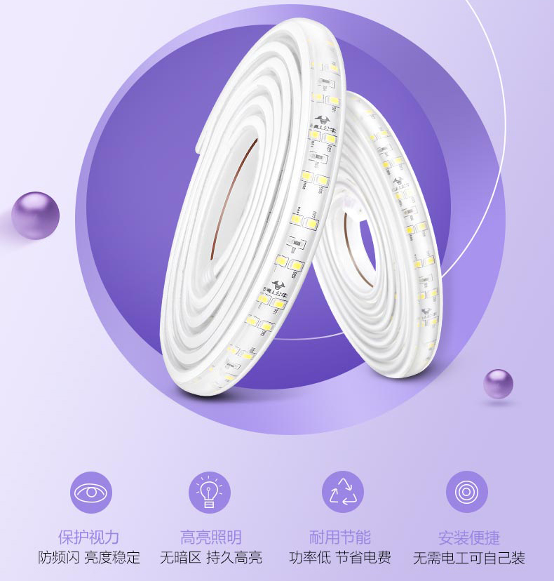 高壓燈帶方案.jpg