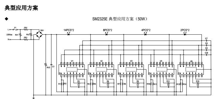 線性恒流芯片SM2325E典型應(yīng)用方案