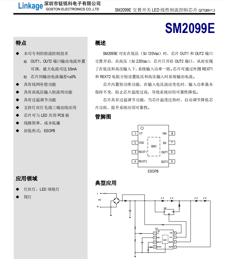 SM2099E.png