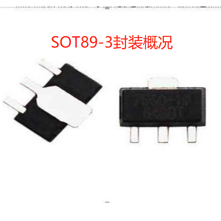 SOT89-3貼片.png