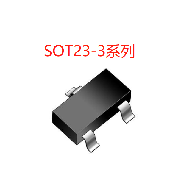 SOT23-3封裝.png
