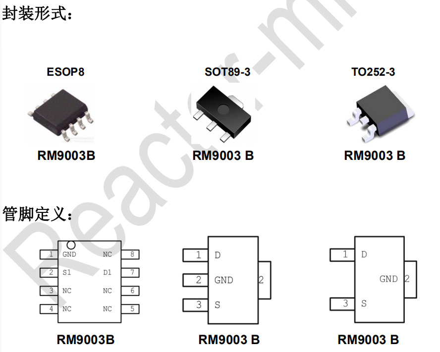 RM9003B線性恒流IC電動車燈恒流芯片應(yīng)用資料(圖1)