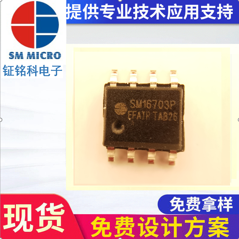 明微SM16703P在LED幻彩燈帶和工程幻彩燈條上的應(yīng)用口碑(圖3)