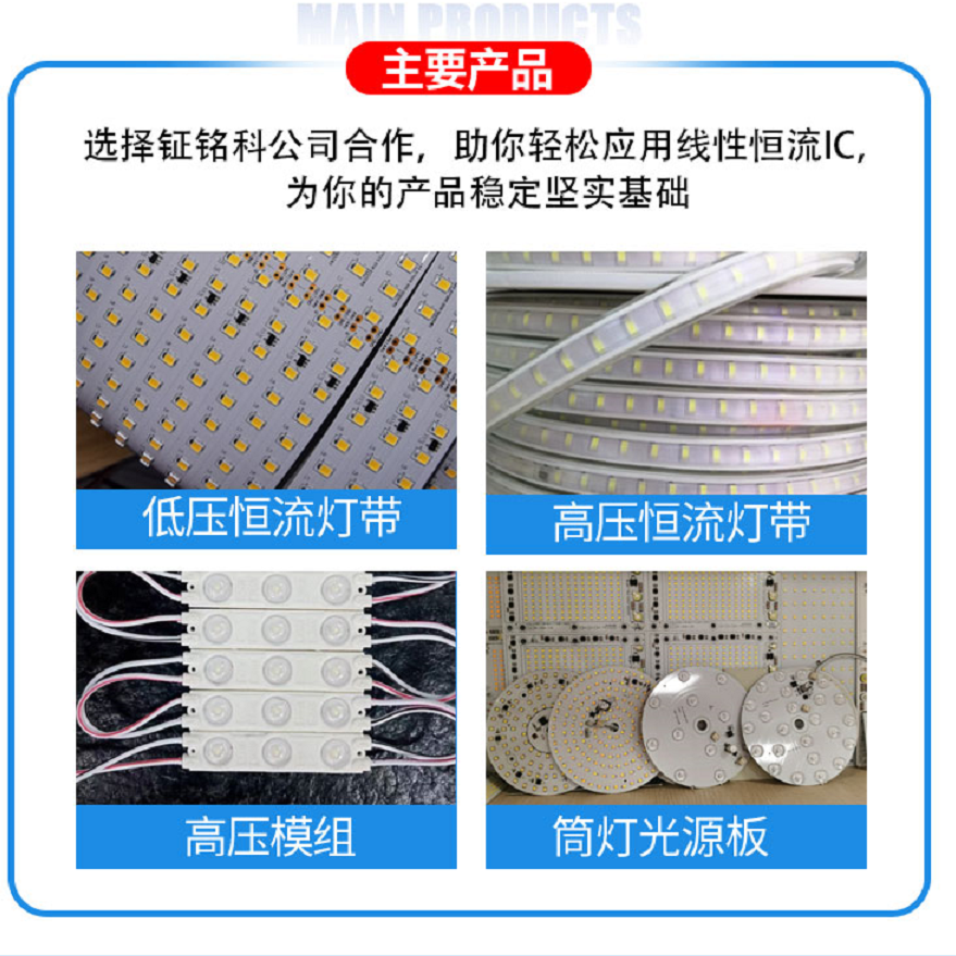 明微SM16703P單線歸零碼協(xié)議RGB幻彩恒流IC(圖7)