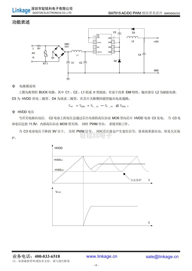 led顯示屏恒流驅(qū)動ic