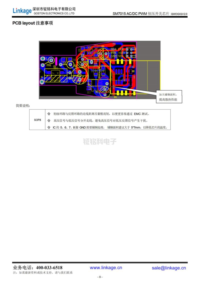 線性恒流led驅(qū)動ic