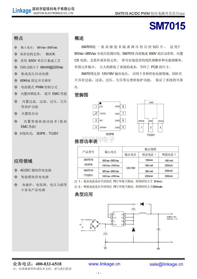 led顯示屏恒流驅(qū)動ic