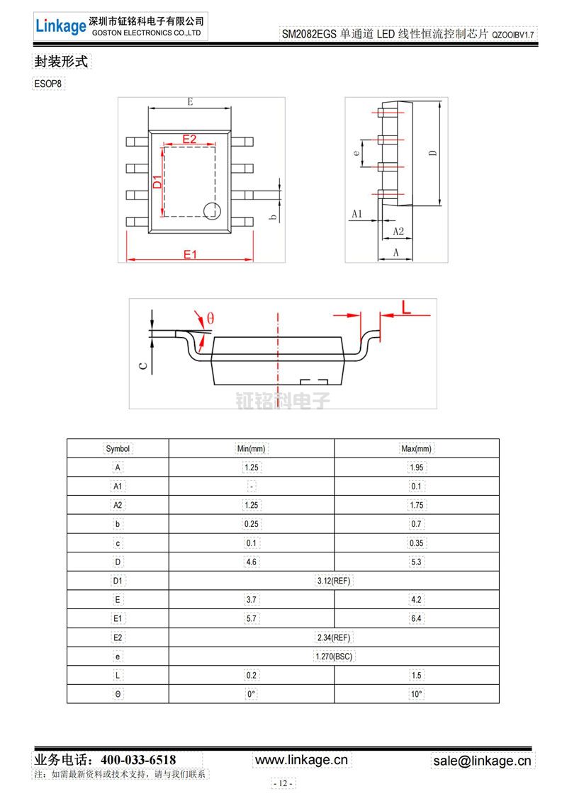 LED恒流調(diào)光IC