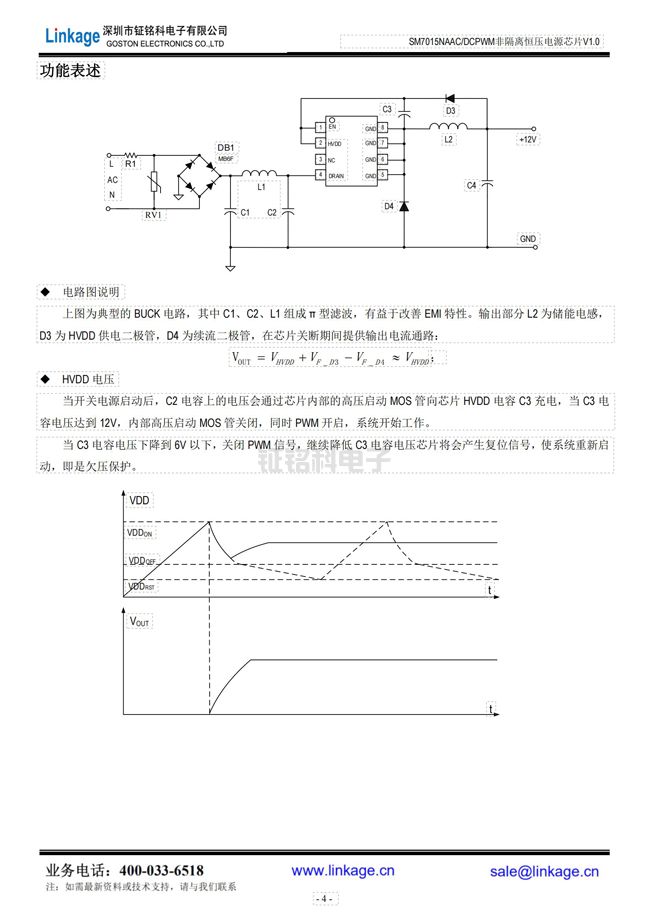 非隔離降壓恒壓控制芯片