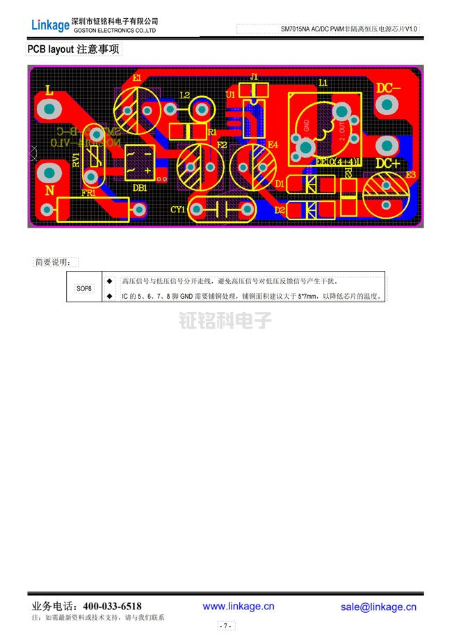 led驅(qū)動恒流恒壓ic