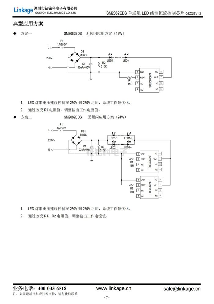 led燈驅(qū)動芯片