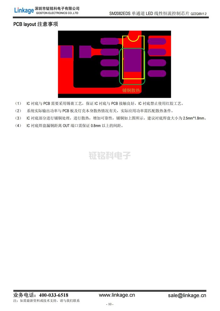 led燈驅(qū)動芯片