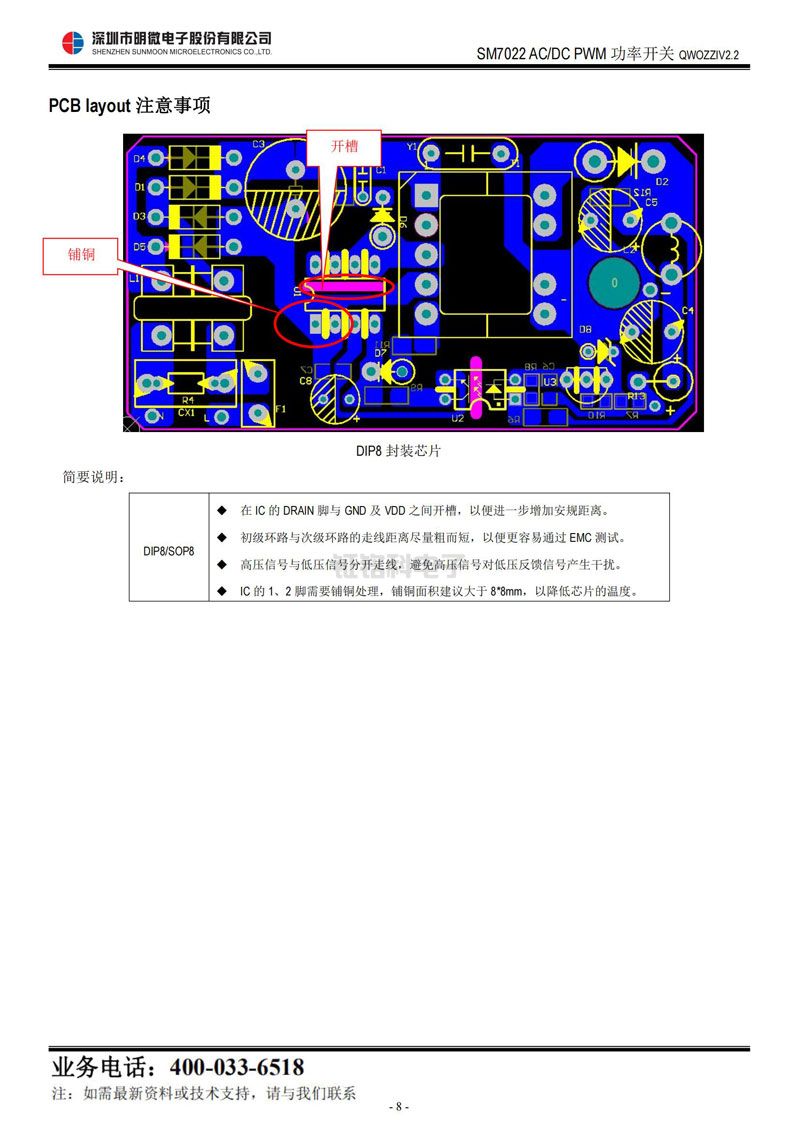 pwm線性恒流ic