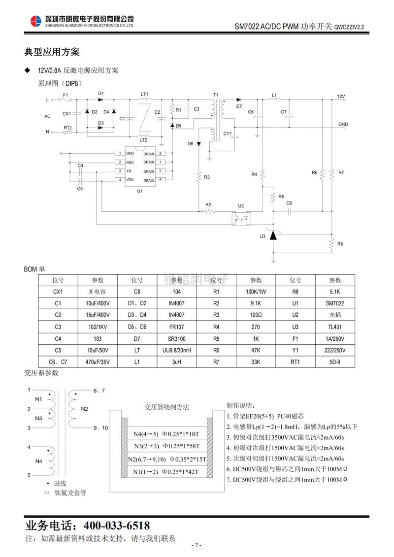pwm線性恒流ic