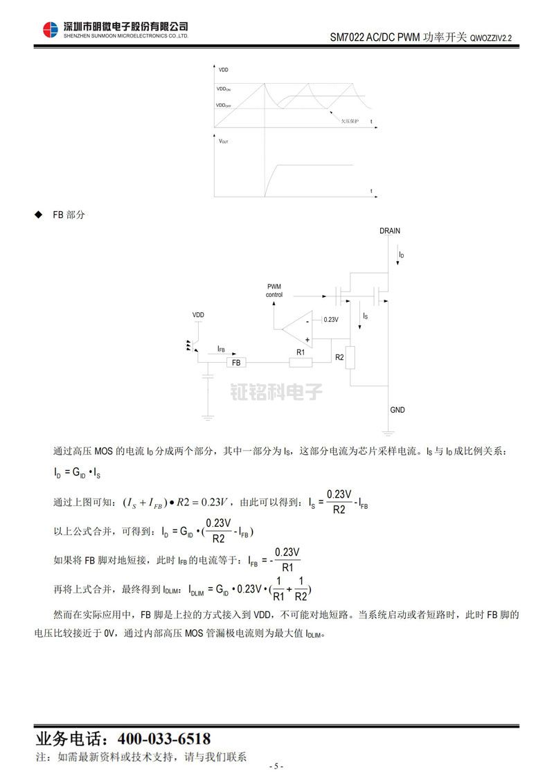 pwm線性恒流ic
