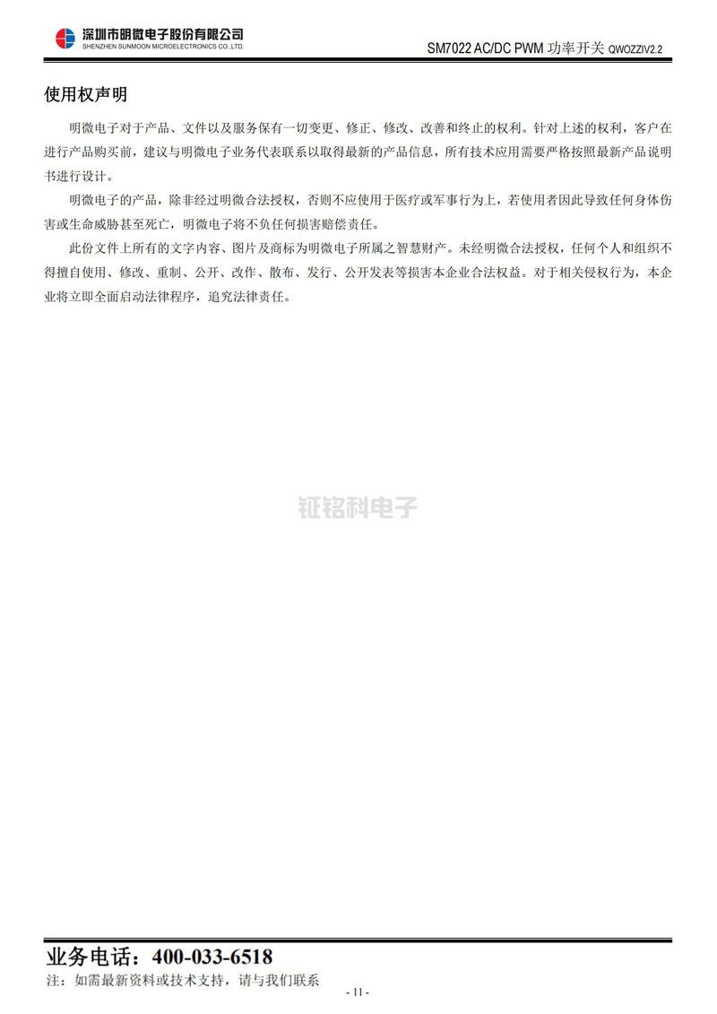 pwm線性恒流ic
