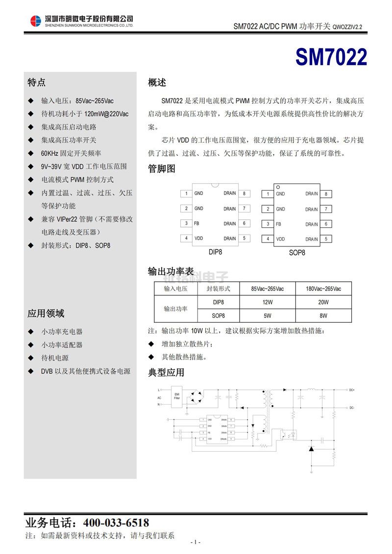 pwm線性恒流ic