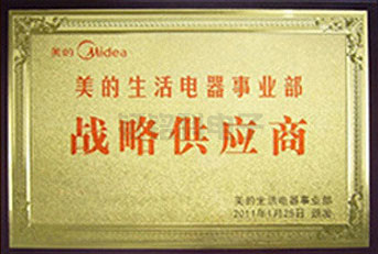 美的集團戰(zhàn)略供應(yīng)商