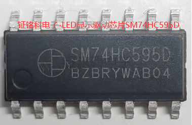 鉦銘科電子-LED顯示驅動SM74HC595D.png