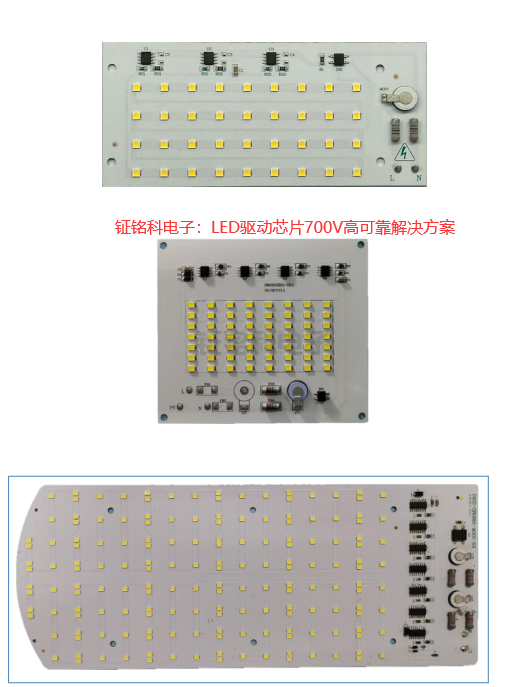 LED驅(qū)動(dòng)芯片700V高可靠解決方案.png