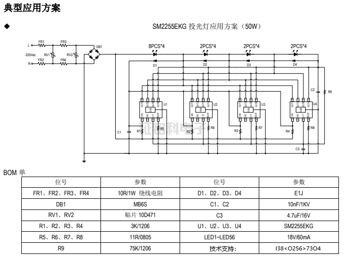 大功率LED驅(qū)動電源芯片SM2255EKG.png