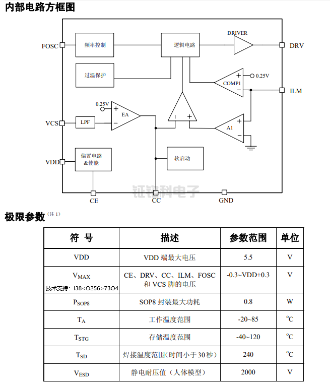 OC4001內(nèi)部電路圖.png