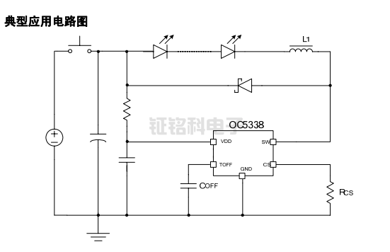 OC5338典型應(yīng)用電路圖.png