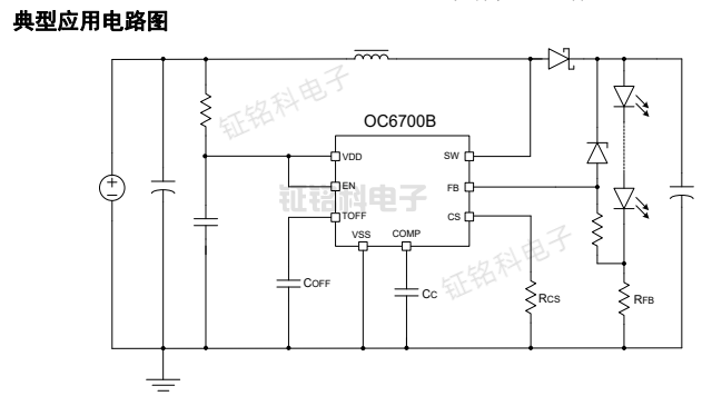 OC6700B典型應(yīng)用電路圖.png