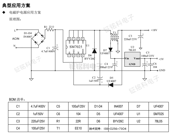 SM7025典型應(yīng)用方案.png